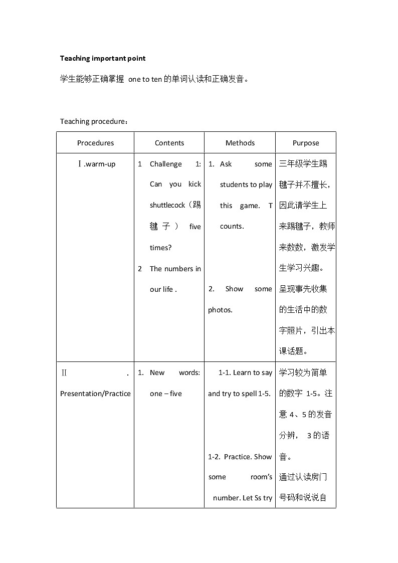 人教PEP版三年级英语上册《Unit6》精品教案教学设计小学优秀公开课03