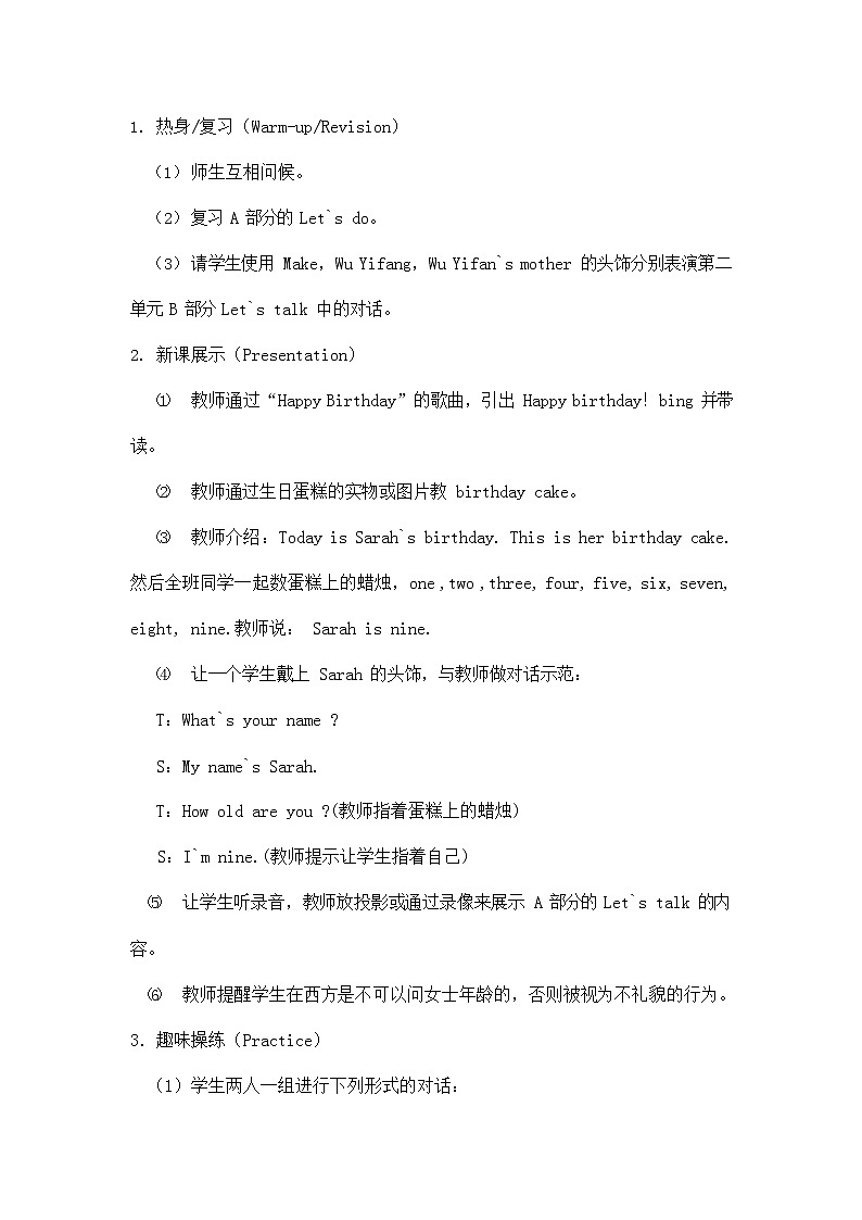 人教PEP版三年级英语上册《Unit6》精品教案教学设计小学优秀公开课302