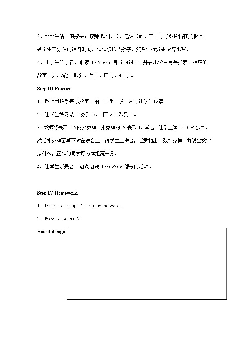 人教PEP版三年级英语上册《Unit6》精品教案教学设计小学优秀公开课202