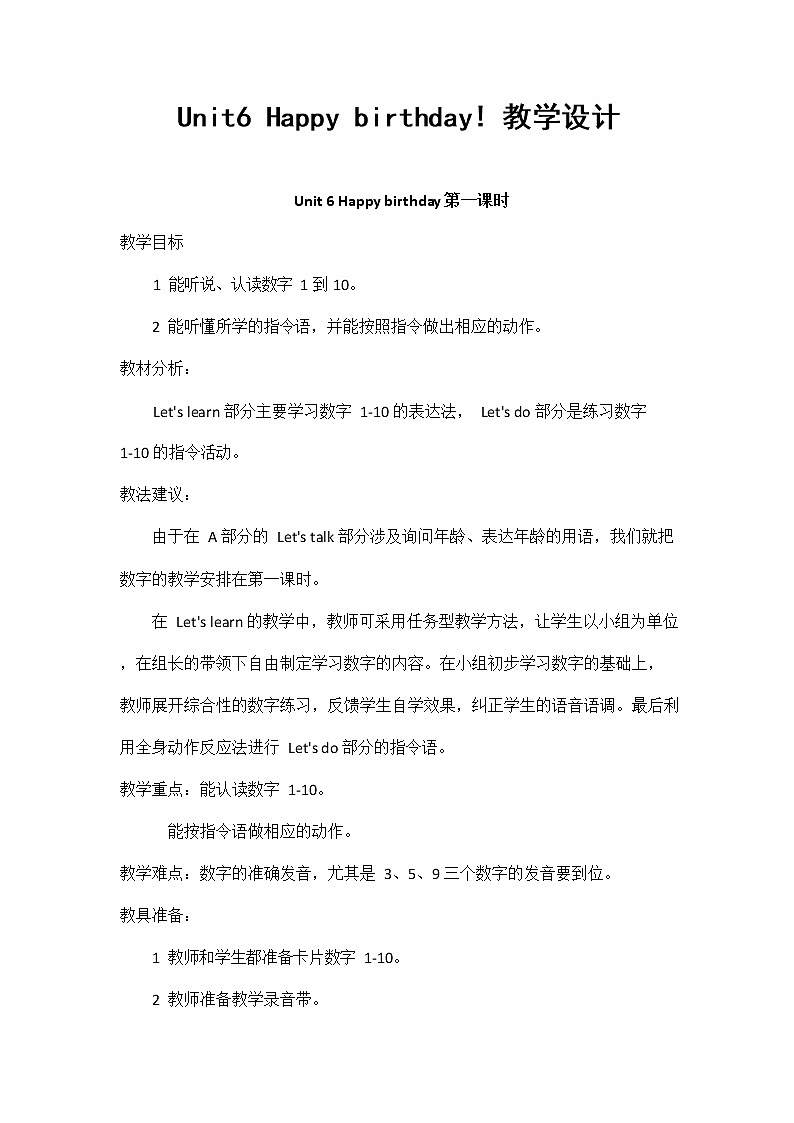 人教PEP版三年级英语上册《Unit6》精品教案教学设计小学优秀公开课1001