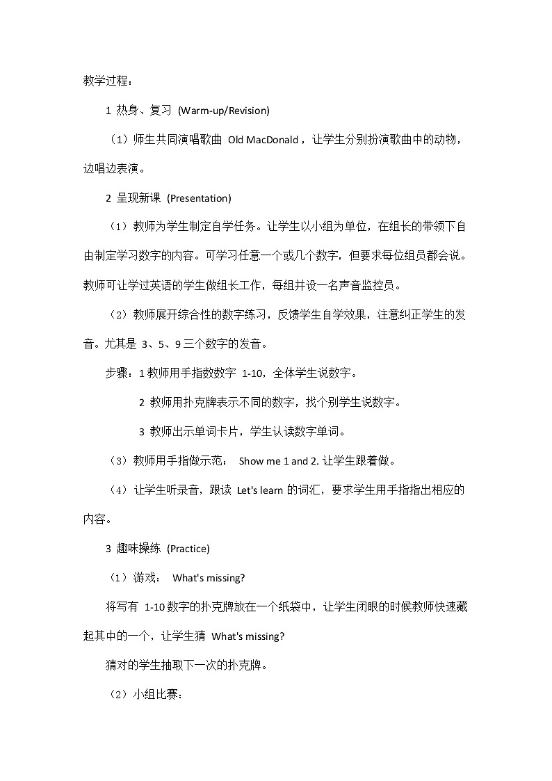人教PEP版三年级英语上册《Unit6》精品教案教学设计小学优秀公开课1002