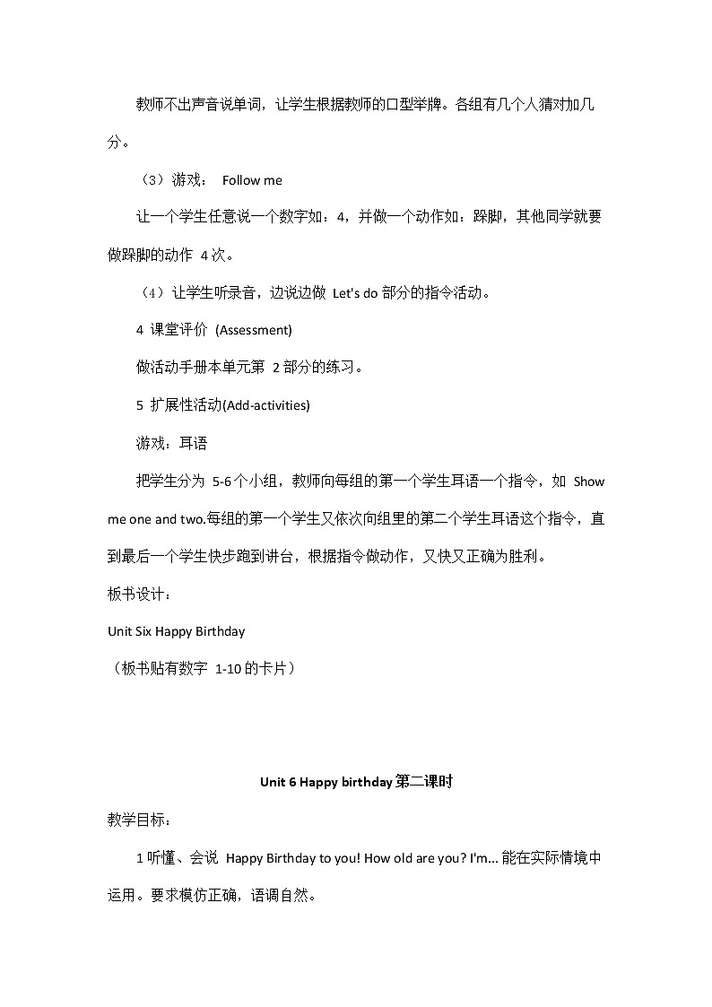 人教PEP版三年级英语上册《Unit6》精品教案教学设计小学优秀公开课1003