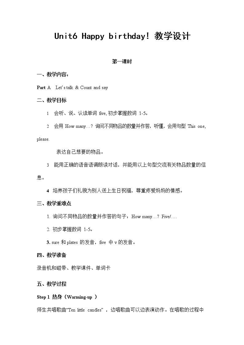 人教PEP版三年级英语上册《Unit6》精品教案教学设计小学优秀公开课1201