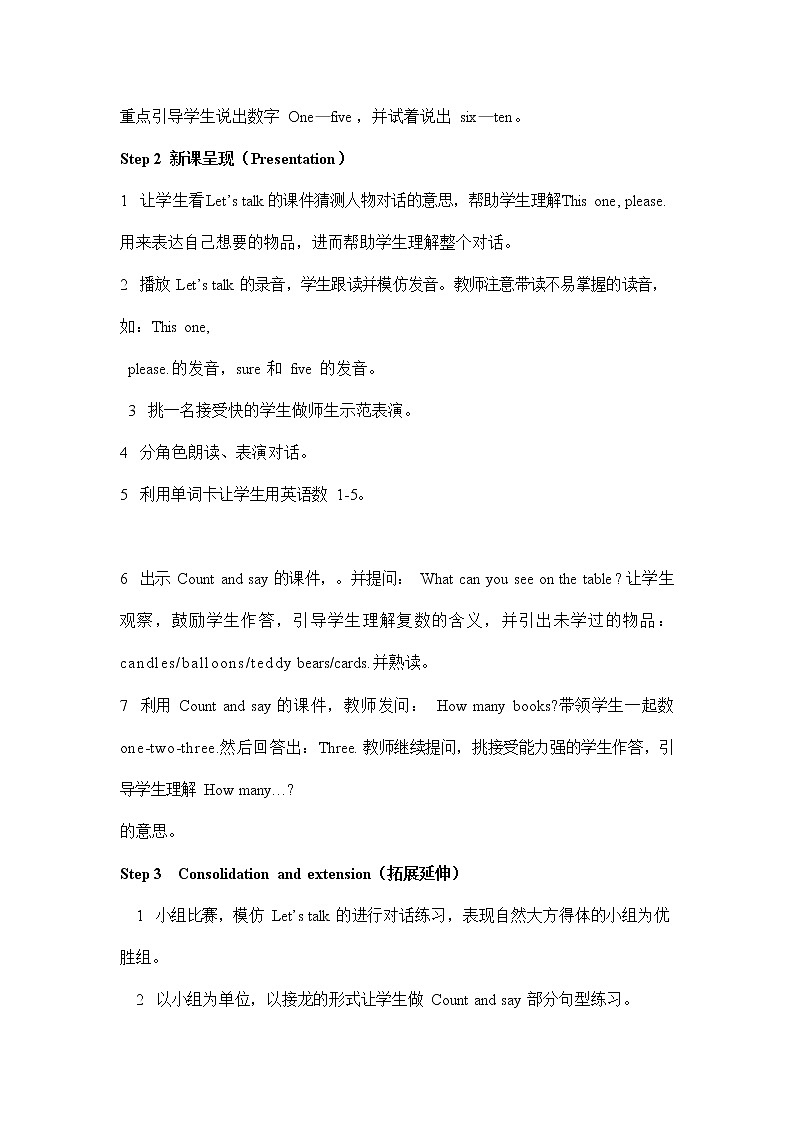 人教PEP版三年级英语上册《Unit6》精品教案教学设计小学优秀公开课1202