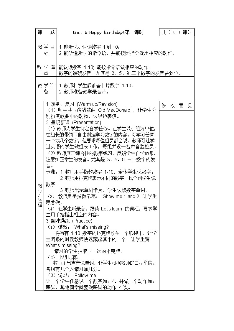 人教PEP版三年级英语上册《Unit6》精品教案教学设计小学优秀公开课901