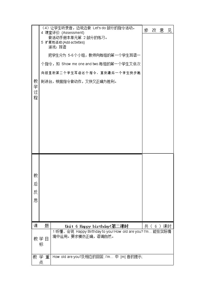 人教PEP版三年级英语上册《Unit6》精品教案教学设计小学优秀公开课902