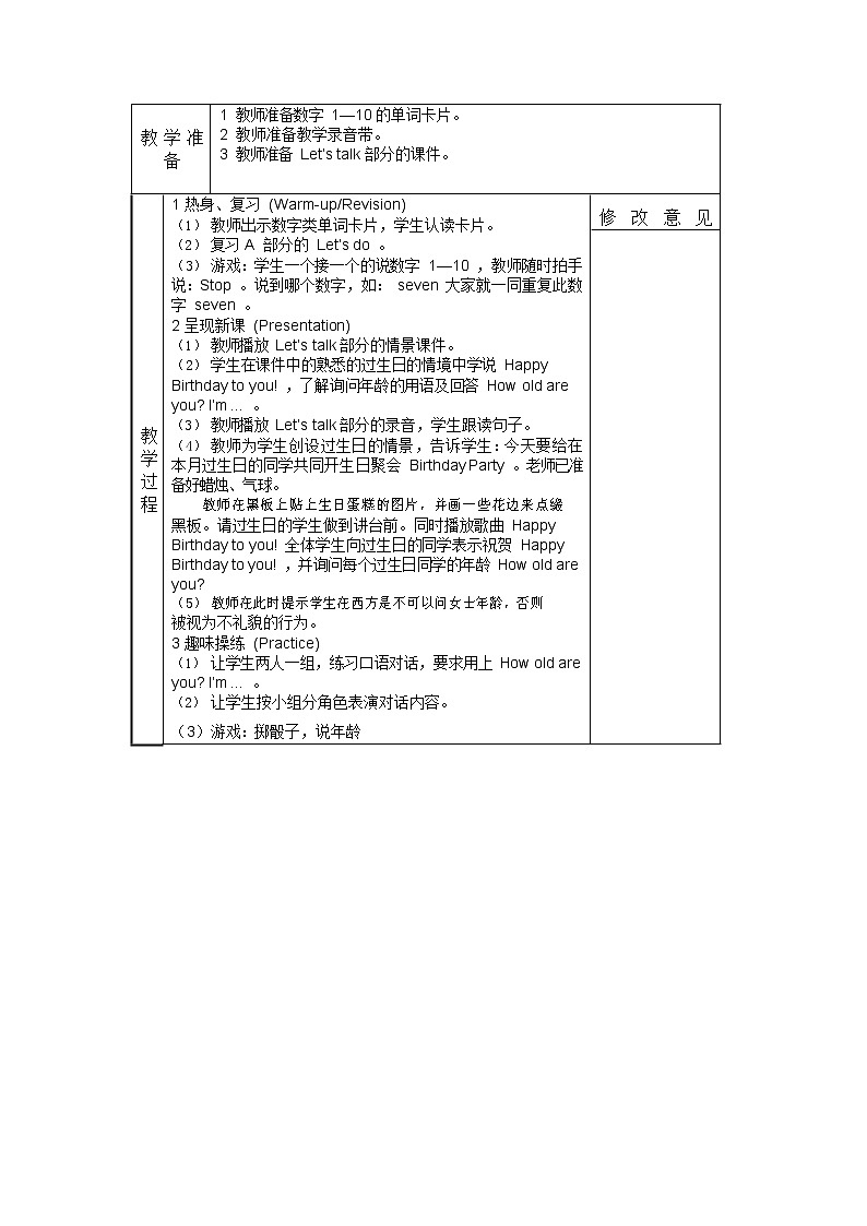 人教PEP版三年级英语上册《Unit6》精品教案教学设计小学优秀公开课903