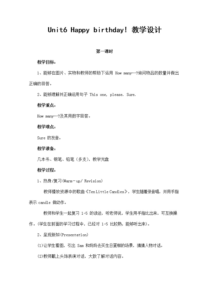 人教PEP版三年级英语上册《Unit6》精品教案教学设计小学优秀公开课1901