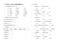 （人教新起点）六年级英语上册 期末测试卷