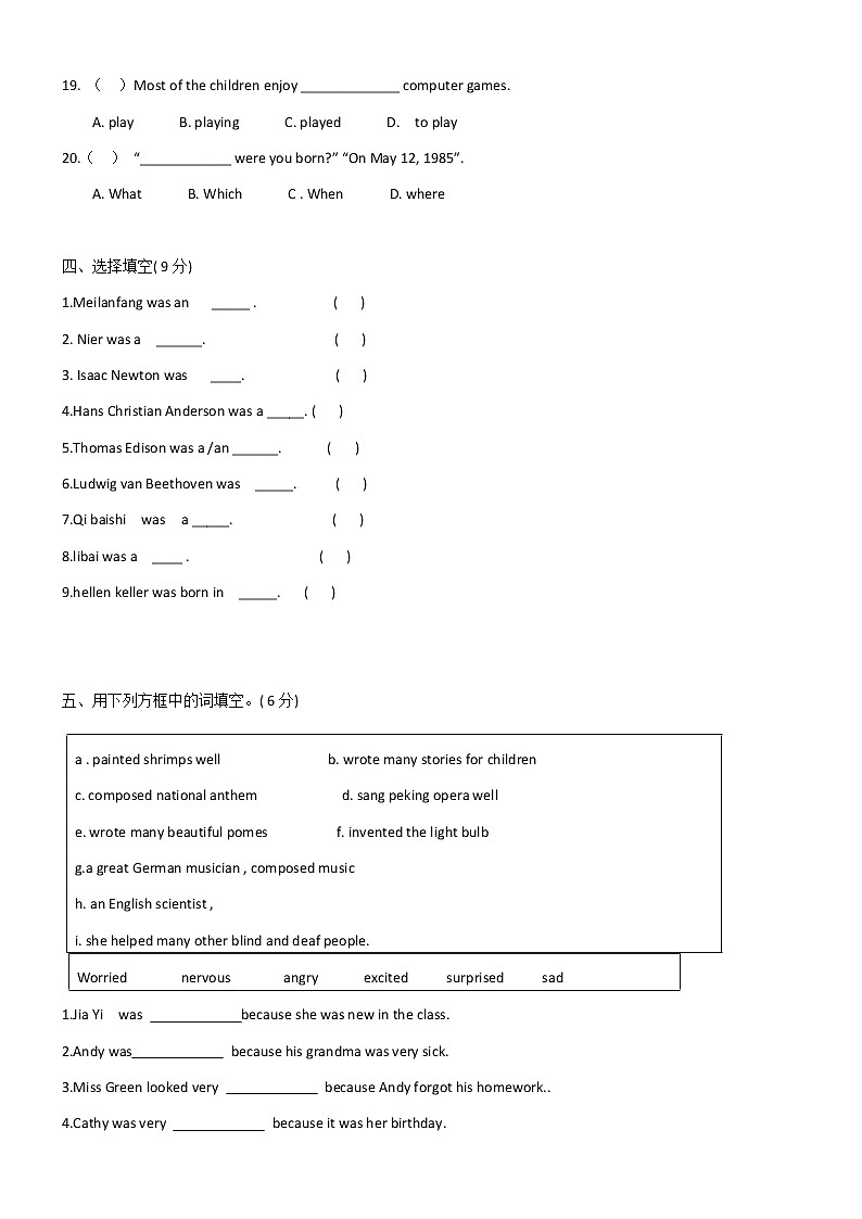 （人教新起点）六年级英语上册 期末试卷303