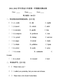 （人教新起点）六年级英语上册 期末试卷1