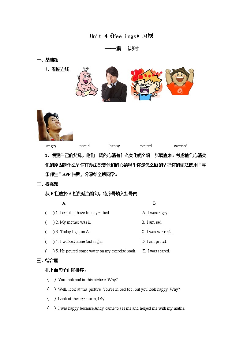 人教版新起点第六年级上册 Unit4 习题——第二课时01