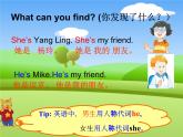译林版三年级上册英语Unit3-My-friends-公开课课件 (2)
