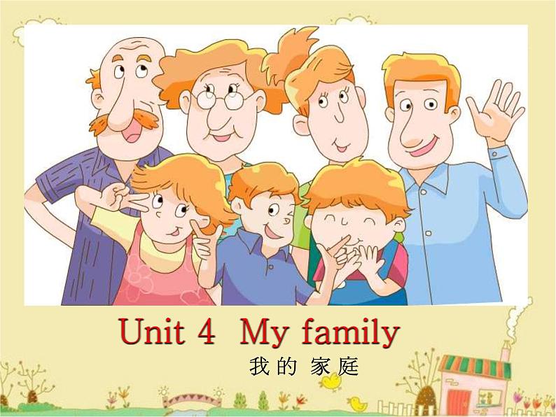 译林新教材-3A-Unit-4-第1课时story-time课件PPT第4页