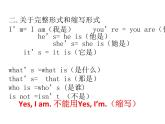 譯林版三上英語3A重要語法知識點課件