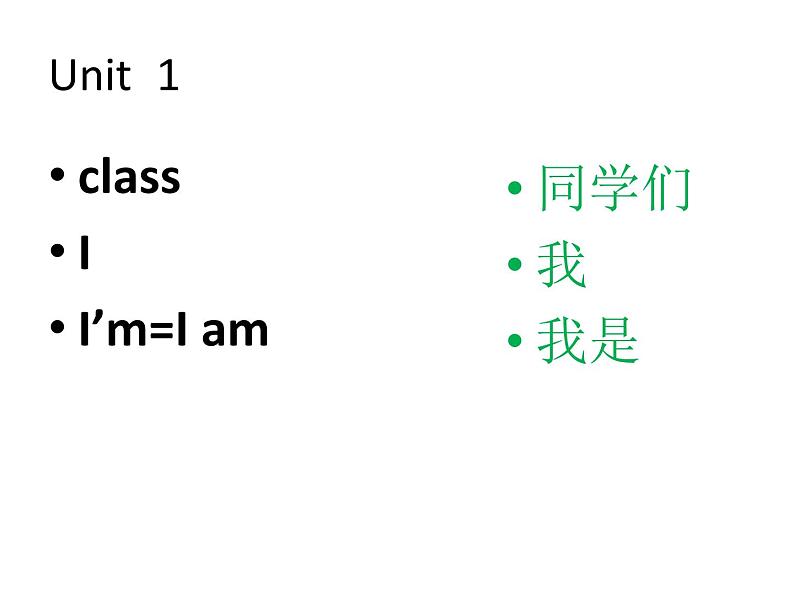 译林版三年级上册英语3A英语单词学习课件PPT第3页