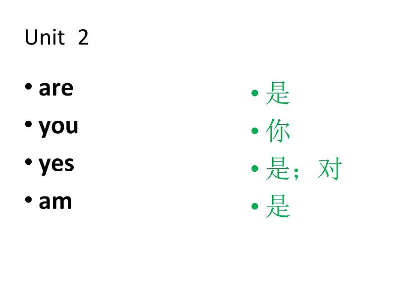 译林版三年级上册英语3A英语单词学习课件PPT第4页