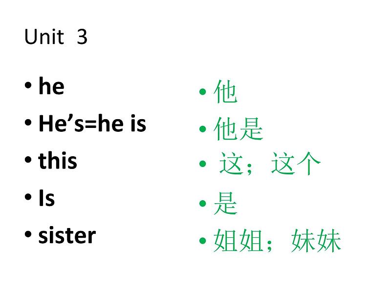 译林版三年级上册英语3A英语单词学习课件PPT第7页