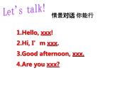 译林英语三年级上册-Unit3-My-friends课件3-译林版