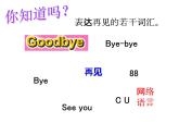 译林英语三年级上册-Unit3-My-friends课件3-译林版