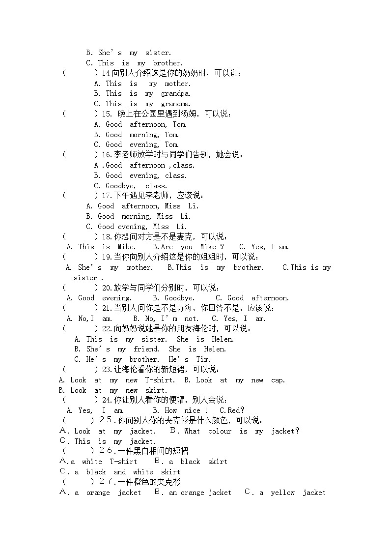 译林版三年级上册英语期末练习卷（三）02