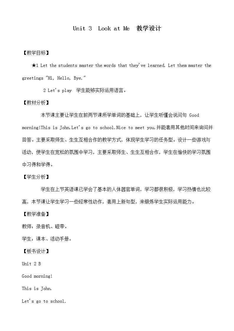 人教PEP版三年级英语上册《Unit3》教案公开课教学设计 (2)01