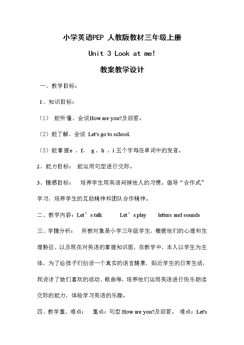 人教PEP版三年级英语上册《Unit3》教案公开课教学设计 (7)01