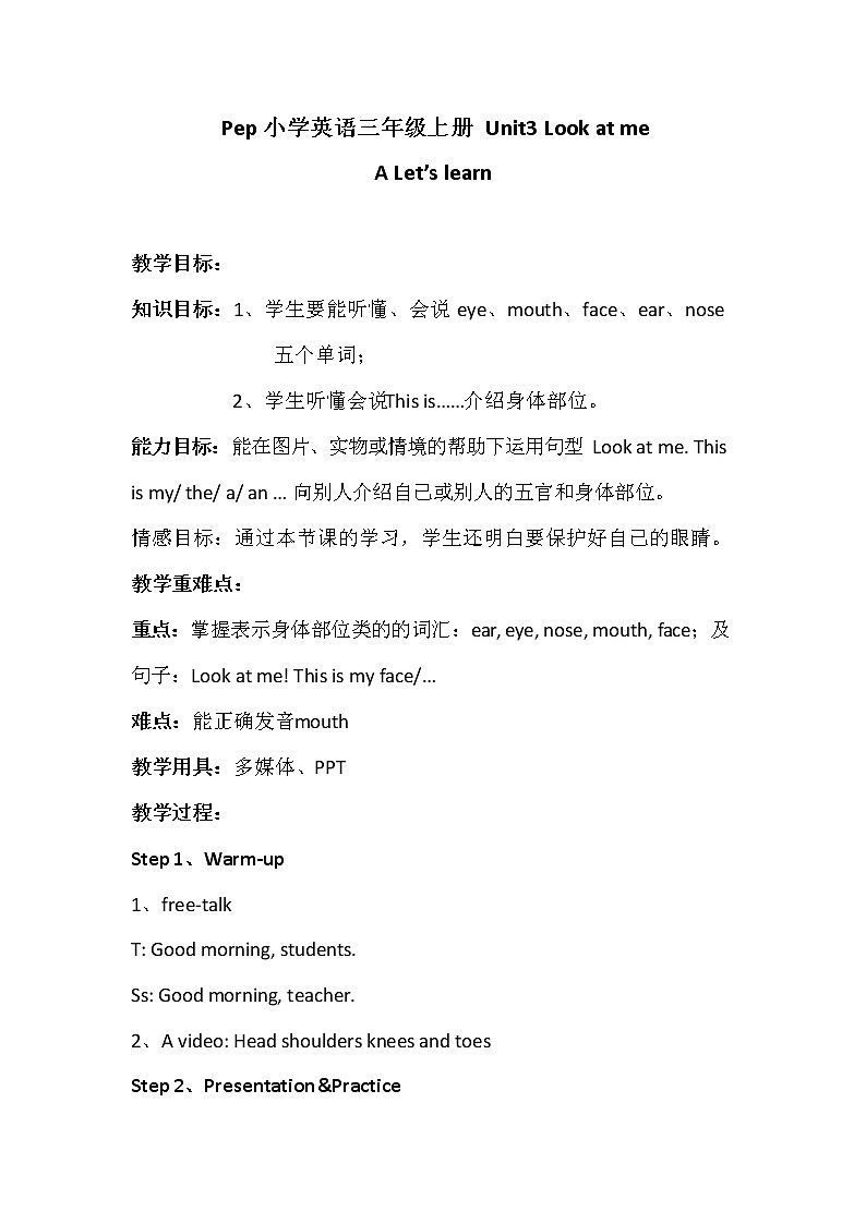 人教PEP版三年级英语上册《Unit3》教案公开课教学设计 (14)01