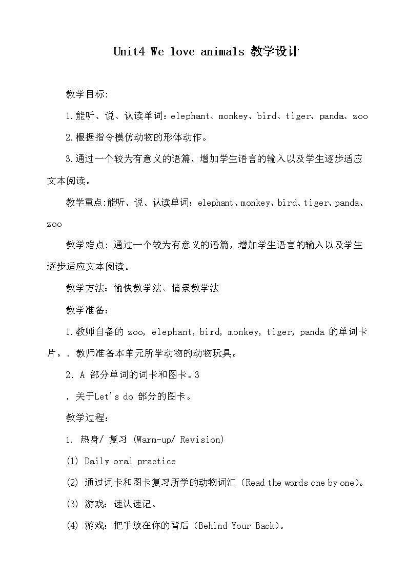 人教PEP版三年级英语上册《Unit4》教案公开课教学设计 (2)第1页