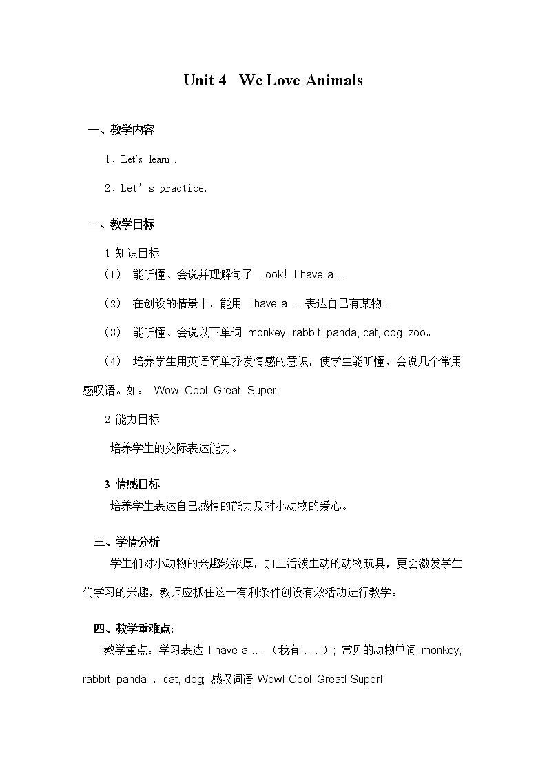 人教PEP版三年级英语上册《Unit4》教案公开课教学设计 (6)第1页