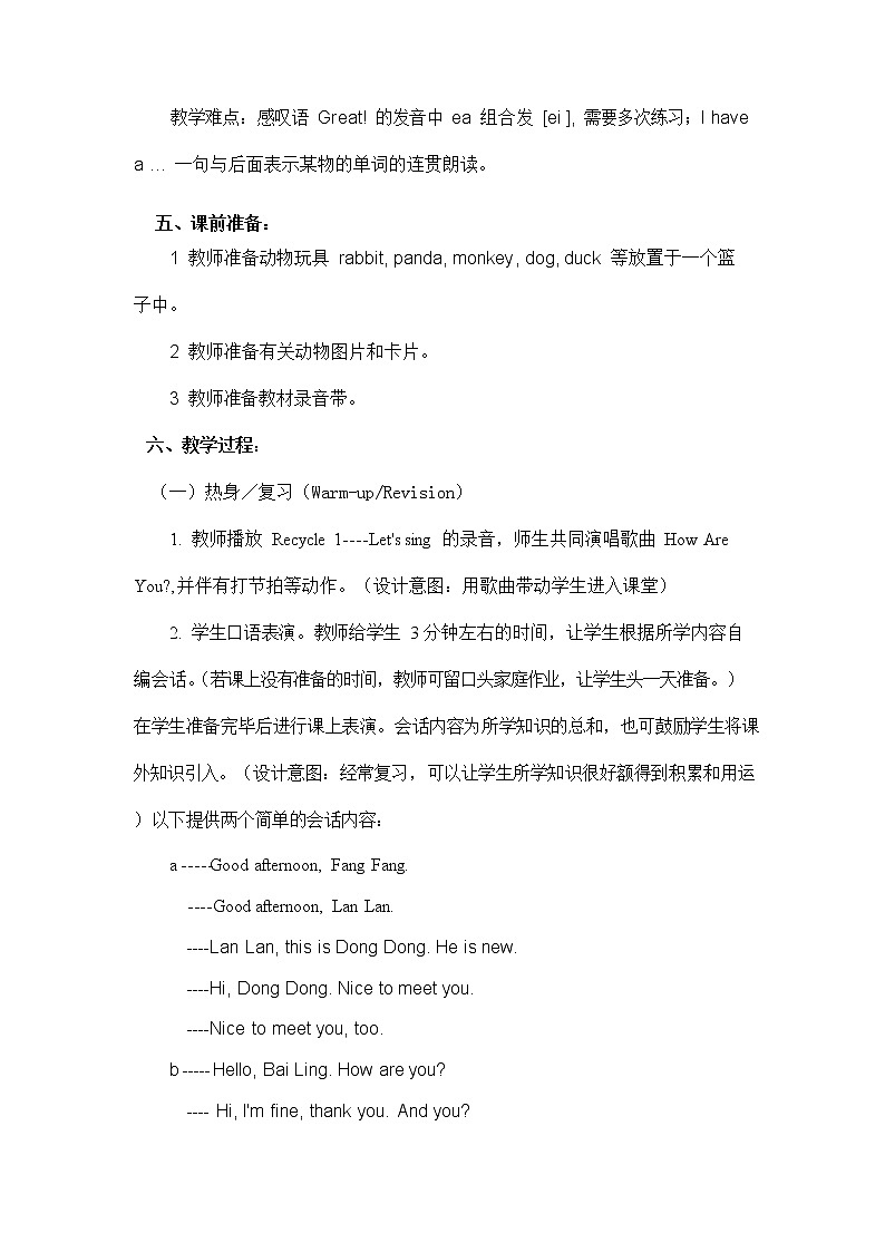 人教PEP版三年级英语上册《Unit4》教案公开课教学设计 (6)第2页