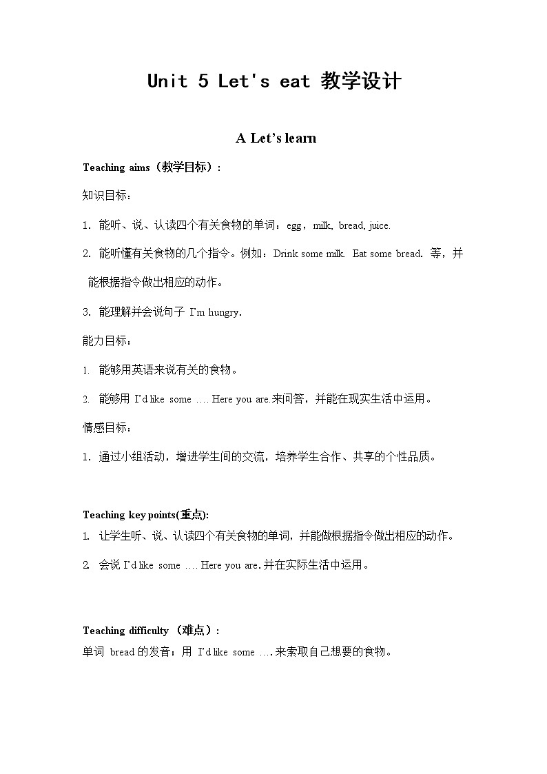 人教PEP版三年级英语上册《Unit5》教案公开课教学设计 (2)01