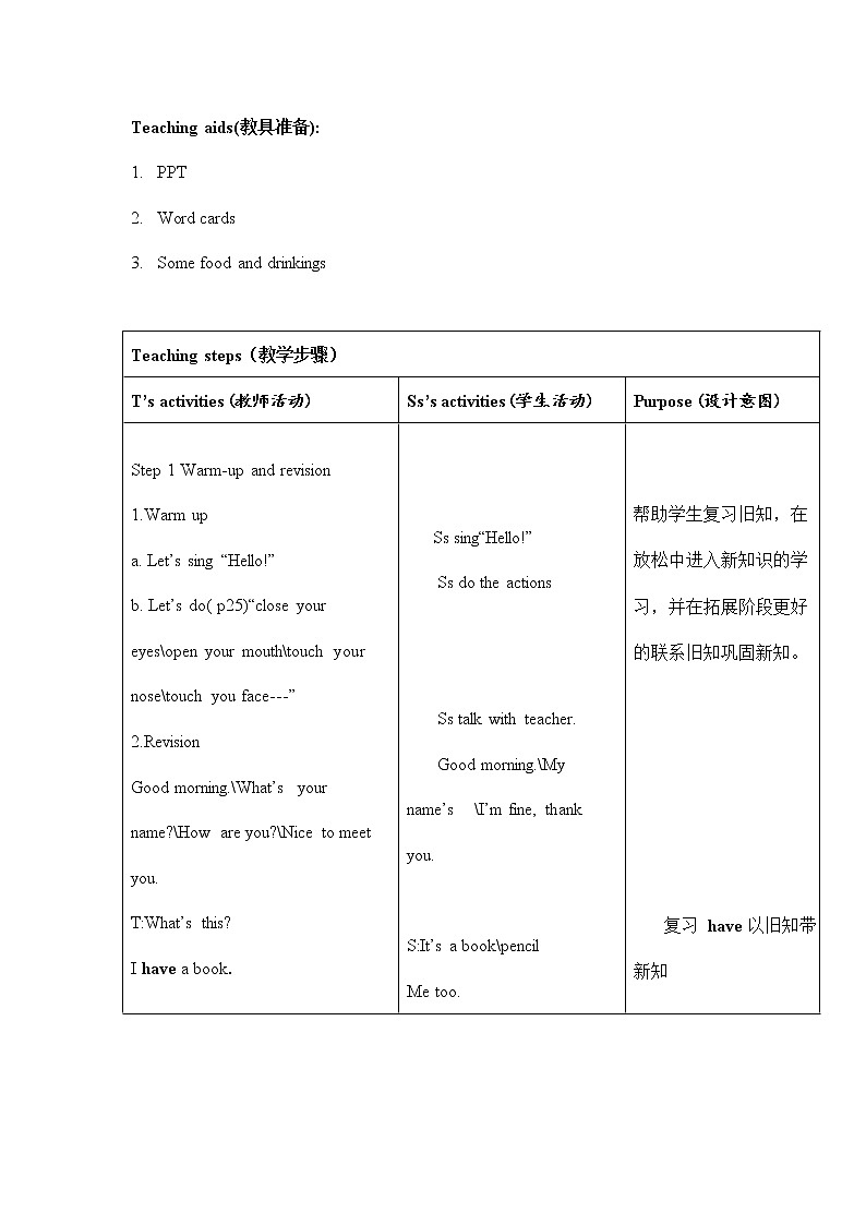 人教PEP版三年级英语上册《Unit5》教案公开课教学设计 (2)02