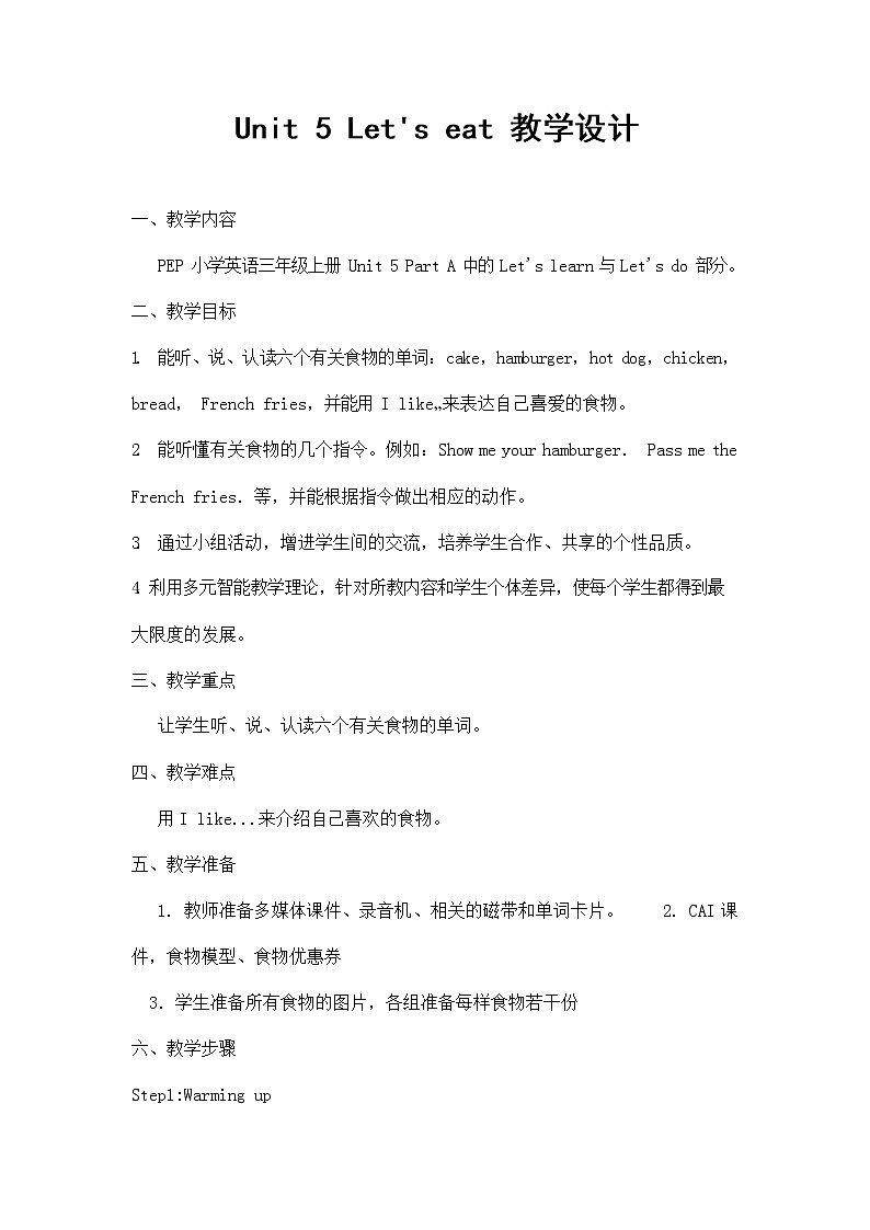 人教PEP版三年级英语上册《Unit5》教案公开课教学设计 (6)01