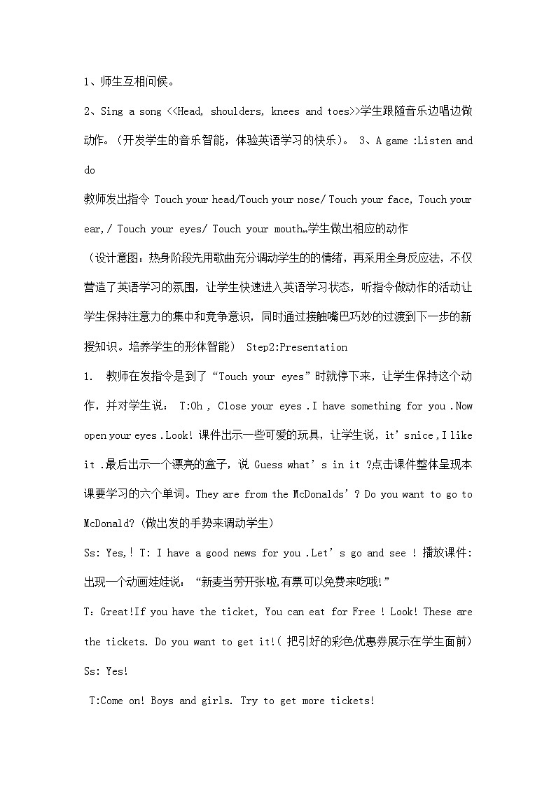 人教PEP版三年级英语上册《Unit5》教案公开课教学设计 (6)02