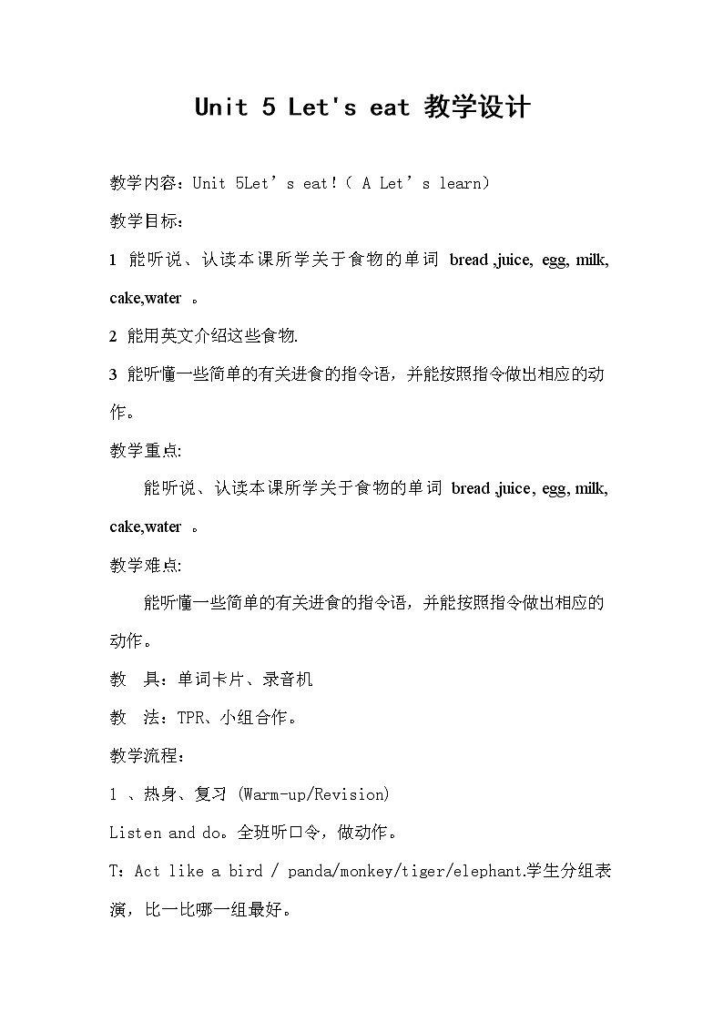人教PEP版三年级英语上册《Unit5》教案公开课教学设计 (7)01