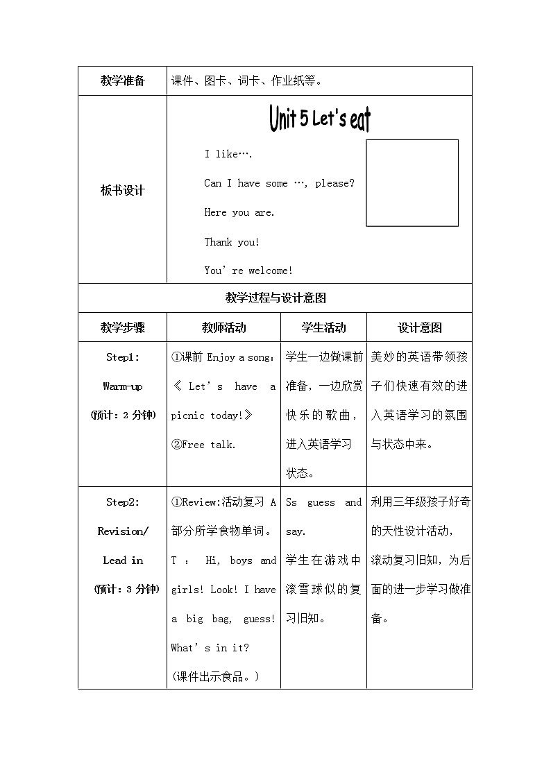 人教PEP版三年级英语上册《Unit5》教案公开课教学设计 (12)02