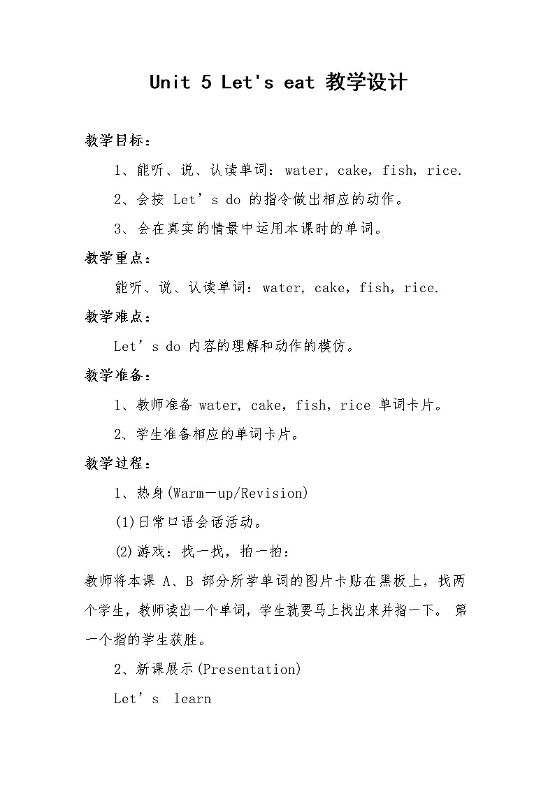 人教PEP版三年级英语上册《Unit5》教案公开课教学设计 (9)01