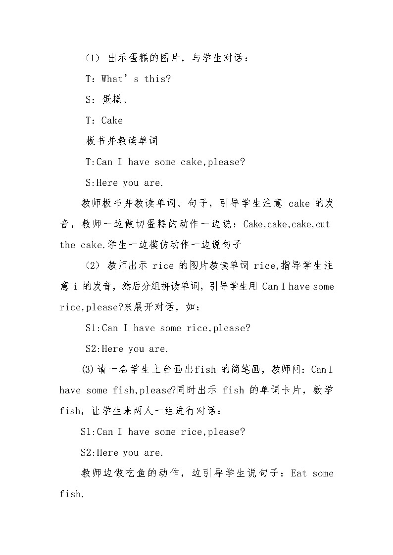 人教PEP版三年级英语上册《Unit5》教案公开课教学设计 (9)02