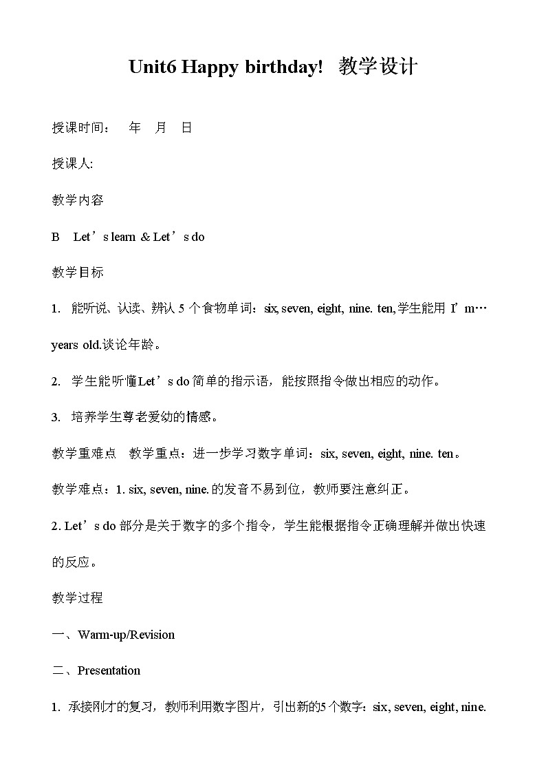 人教PEP版三年级英语上册《Unit6》教案公开课教学设计 (5)01