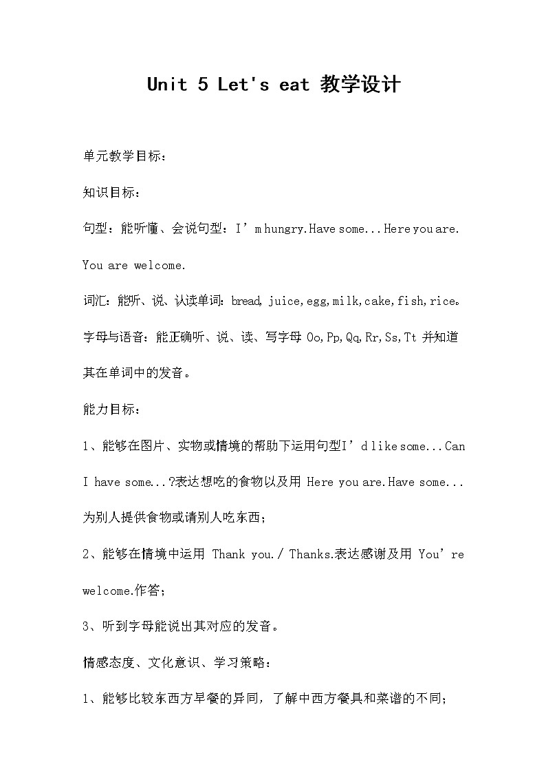 人教PEP版三年级英语上册《Unit5》教案公开课教学设计 (19)01