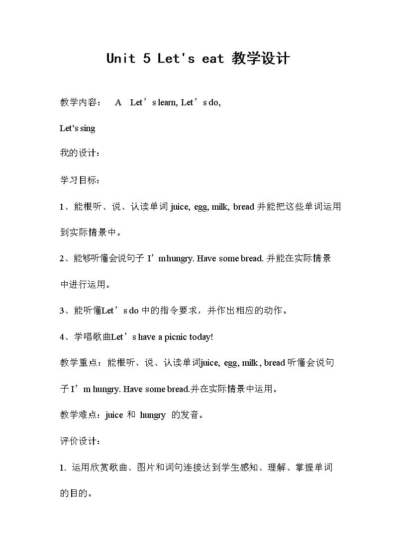 人教PEP版三年级英语上册《Unit5》教案公开课教学设计 (18)01