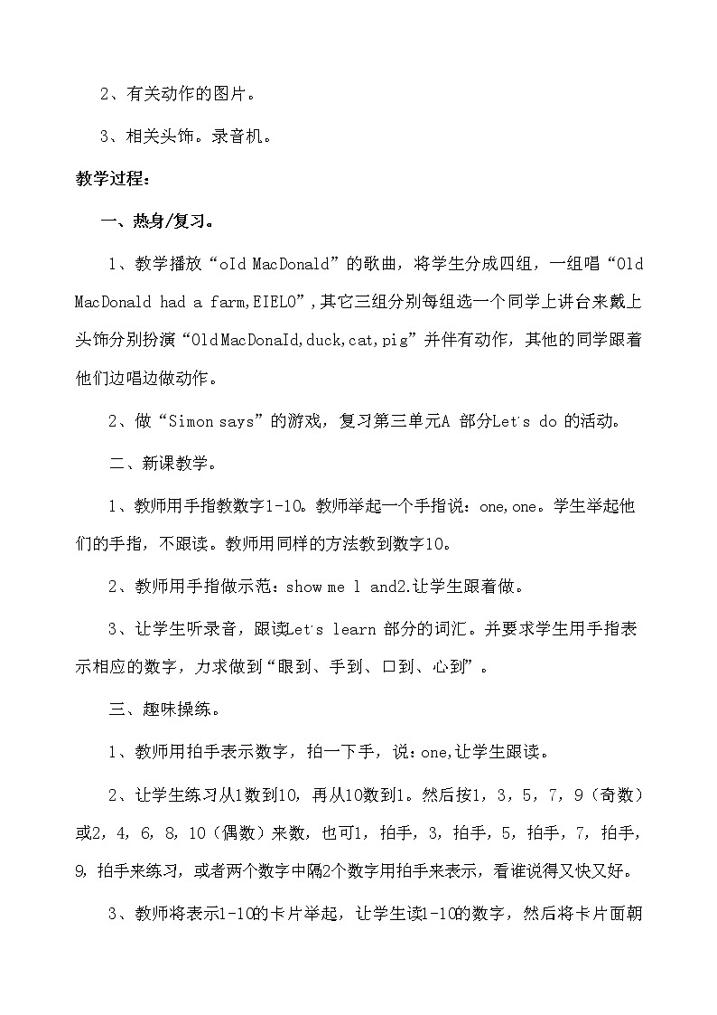 人教PEP版三年级英语上册《Unit6》教案公开课教学设计 (8)02