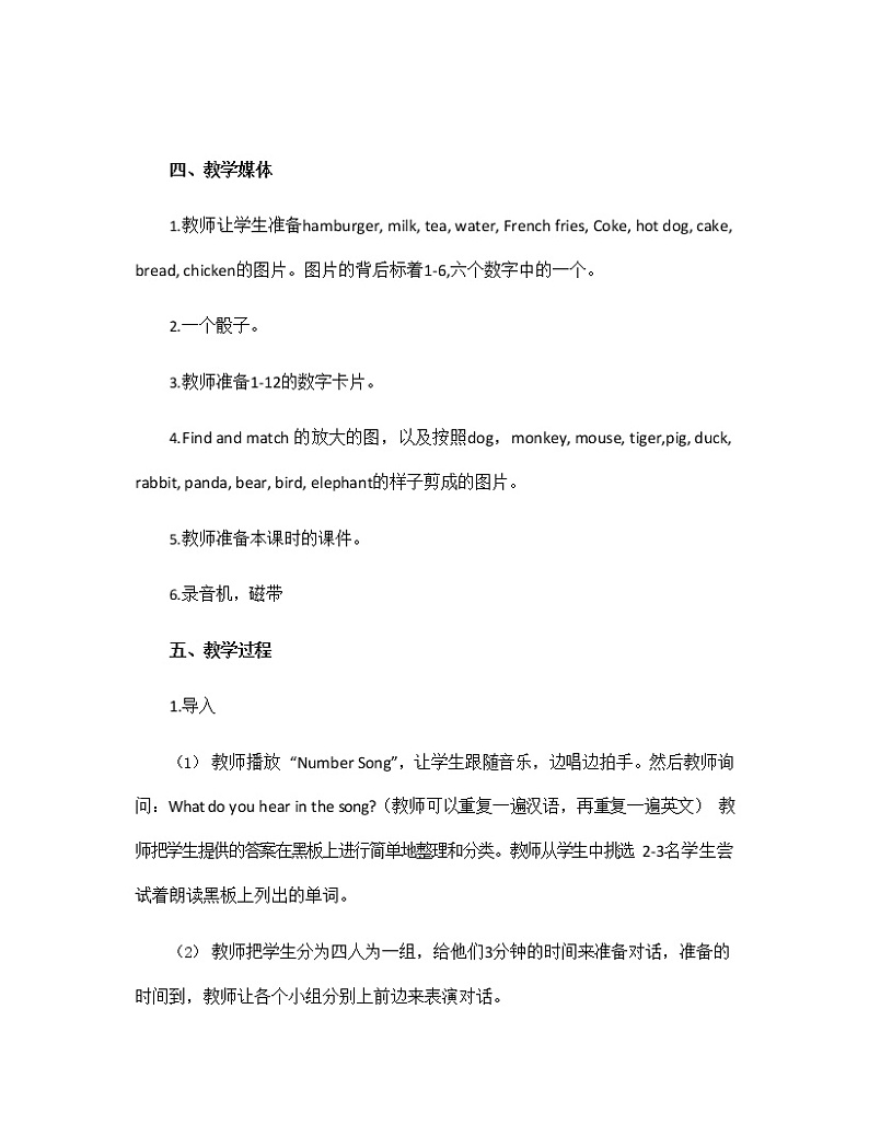 人教PEP版三年级英语上册《Recycle2》教案公开课教学设计 (1)02