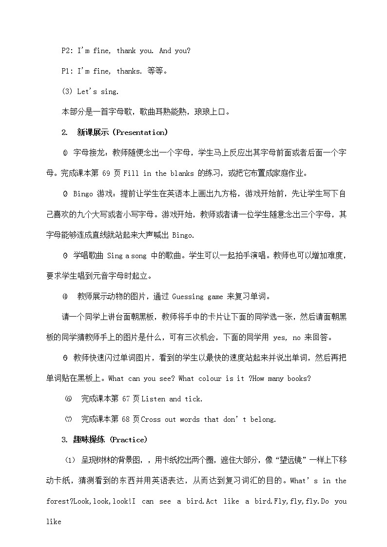 人教PEP版三年级英语上册《Recycle2》教案公开课教学设计 (6)02