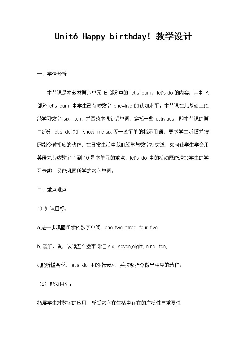 人教PEP版三年级英语上册《Unit6》教案公开课教学设计 (13)01