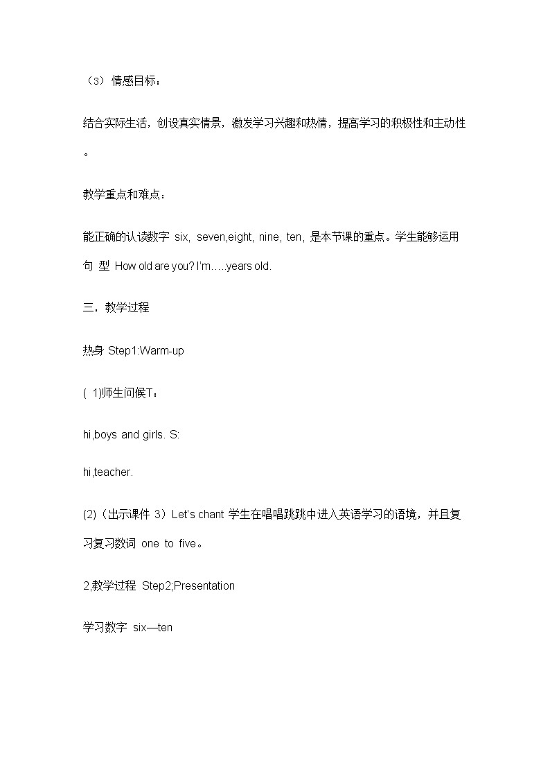 人教PEP版三年级英语上册《Unit6》教案公开课教学设计 (13)02