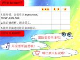译林小学英语英语四年级上册unit8第一课时课件