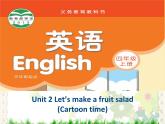 译林版四年级上册英语4A unit2 Cartoon time课件