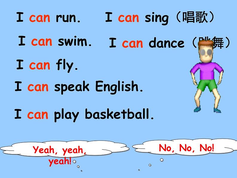 译林新教材四年级上册UNit4I-can-play-basketball第一课时课件03